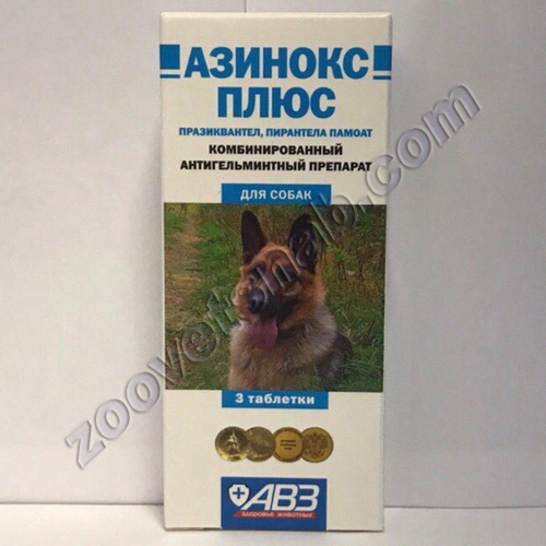 Азинокс плюс для собак упак (№3) /160 упак.кор/АВЗ/