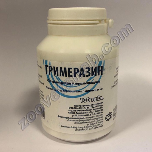Тримеразин табл(100тб в упак)